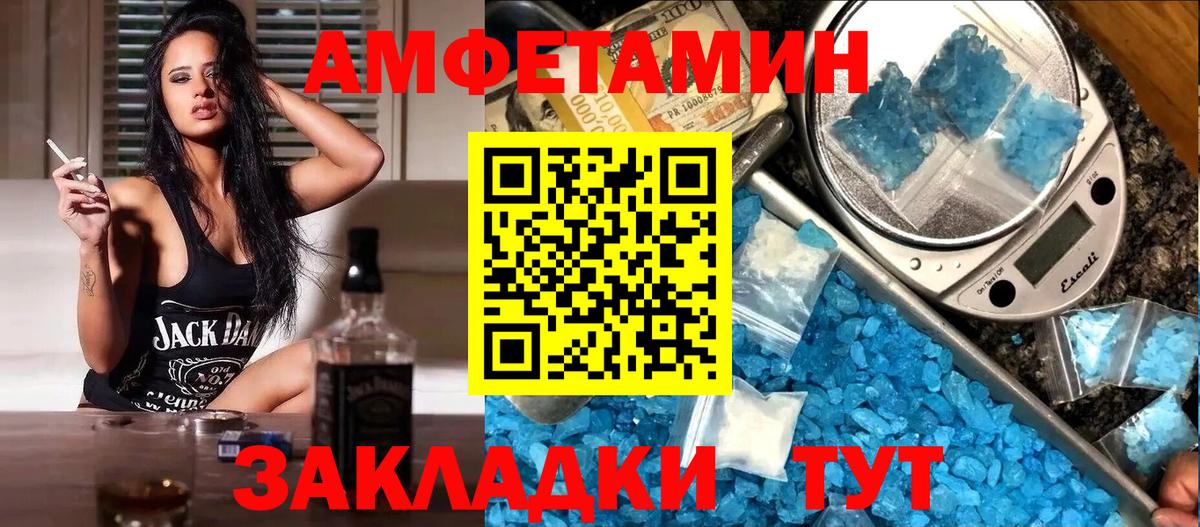 Вышний Волочёк  Амфетамин  Вход с VPN  Амфетамин 97% 