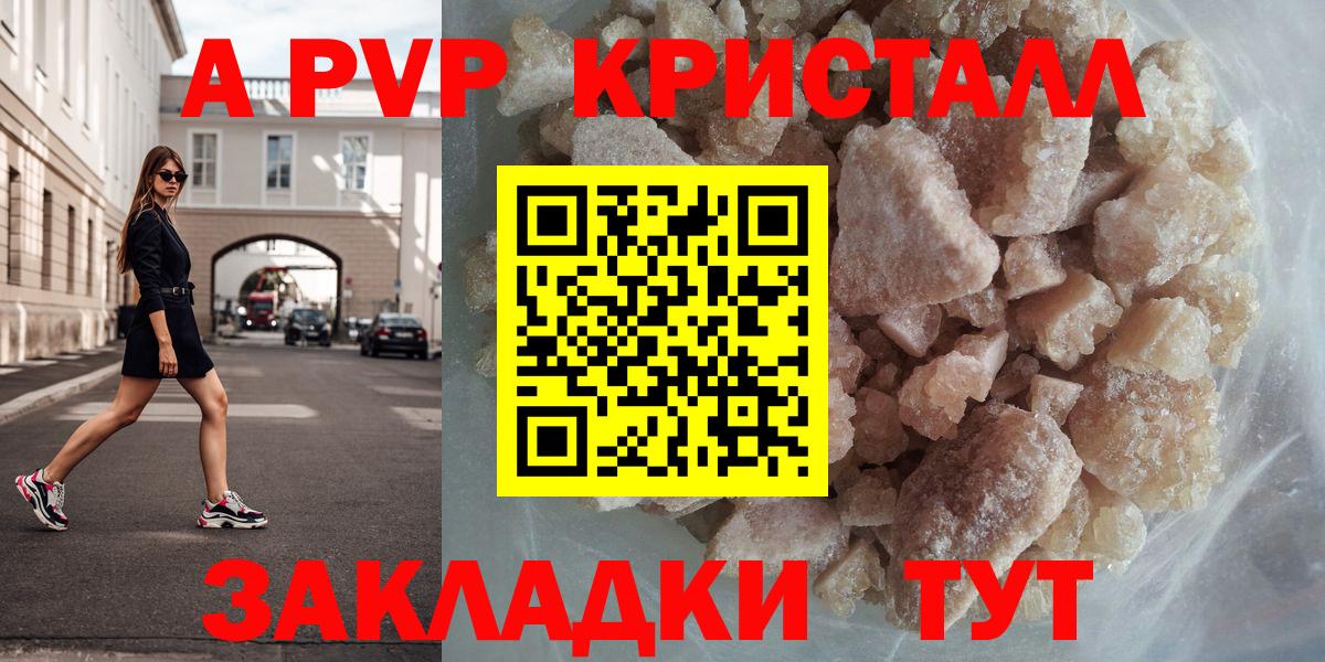 Вышний Волочёк  APVP СК КРИС  Alpha-PVP крисы CK  A-PVP  Вход с VPN  А ПВП крисы CK 