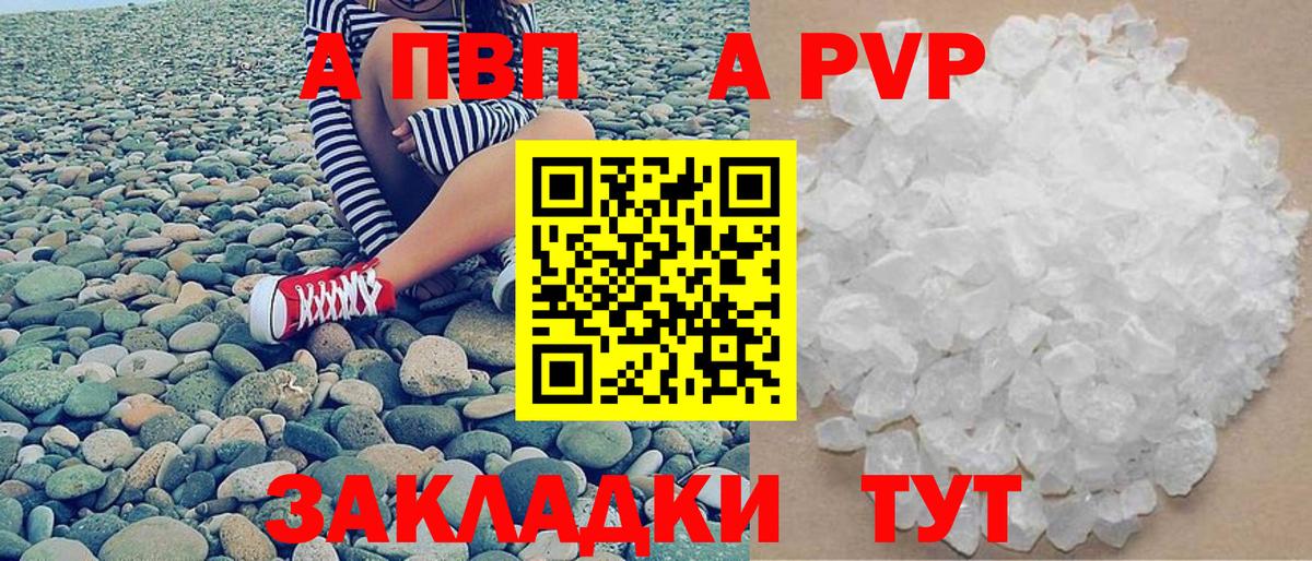 Alfa_PVP  Вышний Волочёк  APVP СК КРИС  Alpha PVP СК  Alfa_PVP Соль 