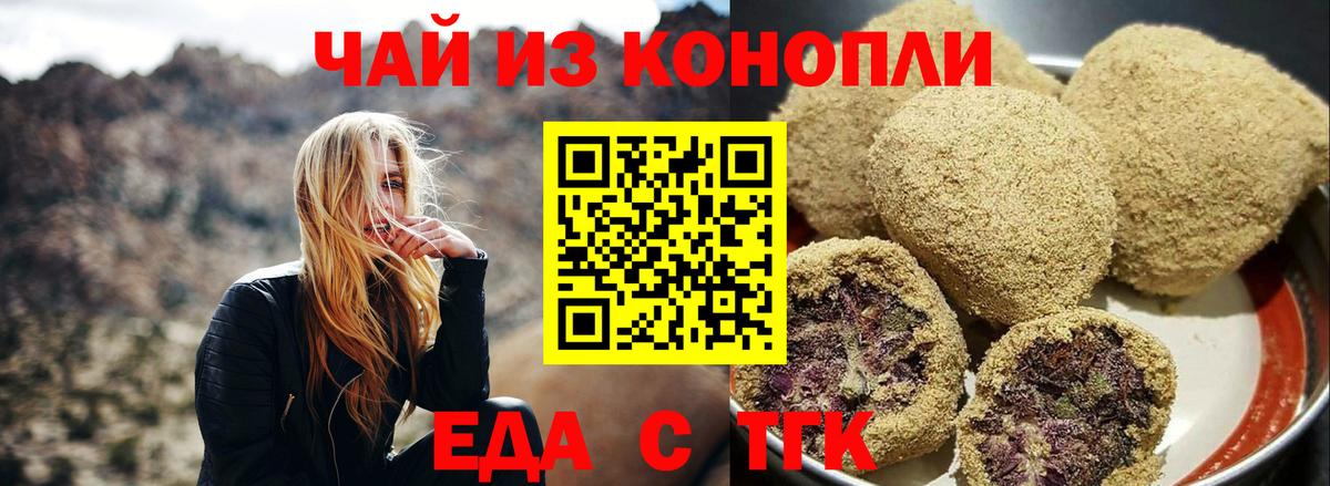 Вышний Волочёк  Canna-Cookies конопля  Вход с VPN 