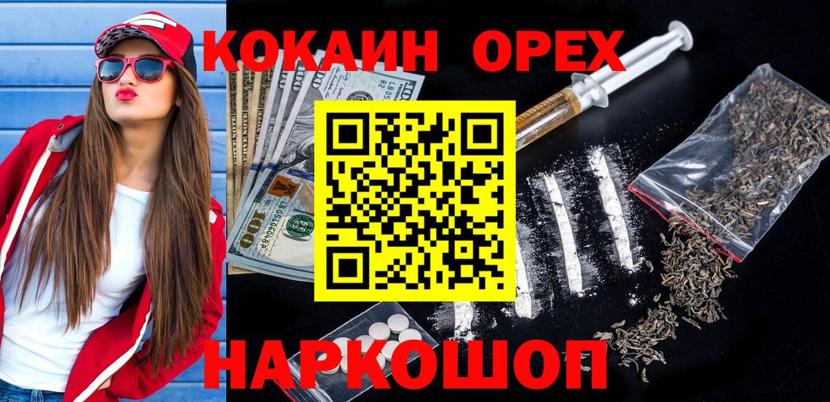 COCAIN Боливия  COCAIN Боливия  Вход с VPN  Вышний Волочёк 