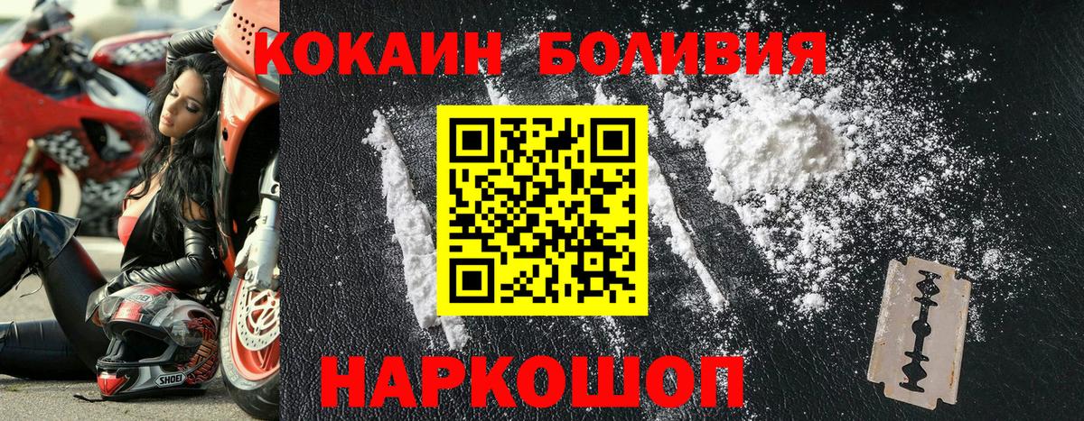 КОКАИН Fish Scale Вышний Волочёк