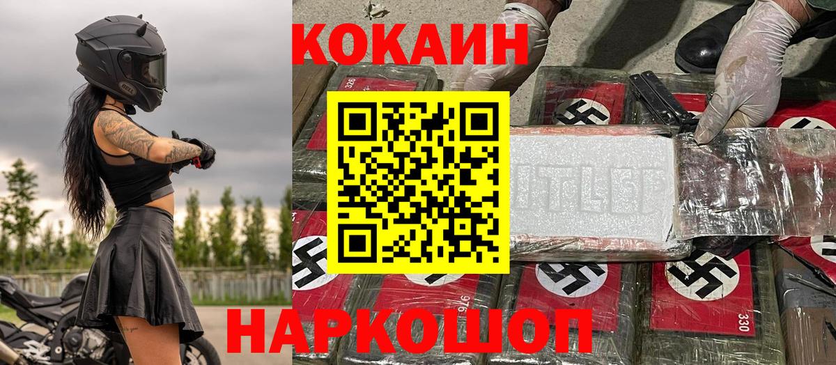 COCAIN 99% Вышний Волочёк