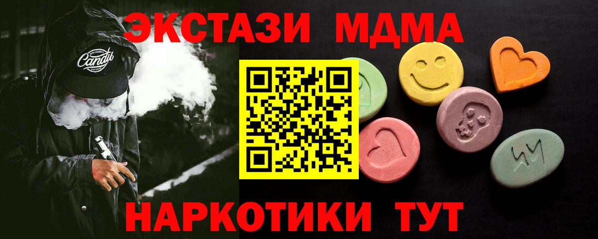 Экстази таблы  Вход с VPN  наркота  Экстази  Вышний Волочёк  нарко площадка Telegram  ЭКСТАЗИ XTC 
