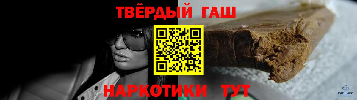 Гашиш VHQ  Вход с VPN  ГАШИШ 40% ТГК  Гашиш  Вышний Волочёк 