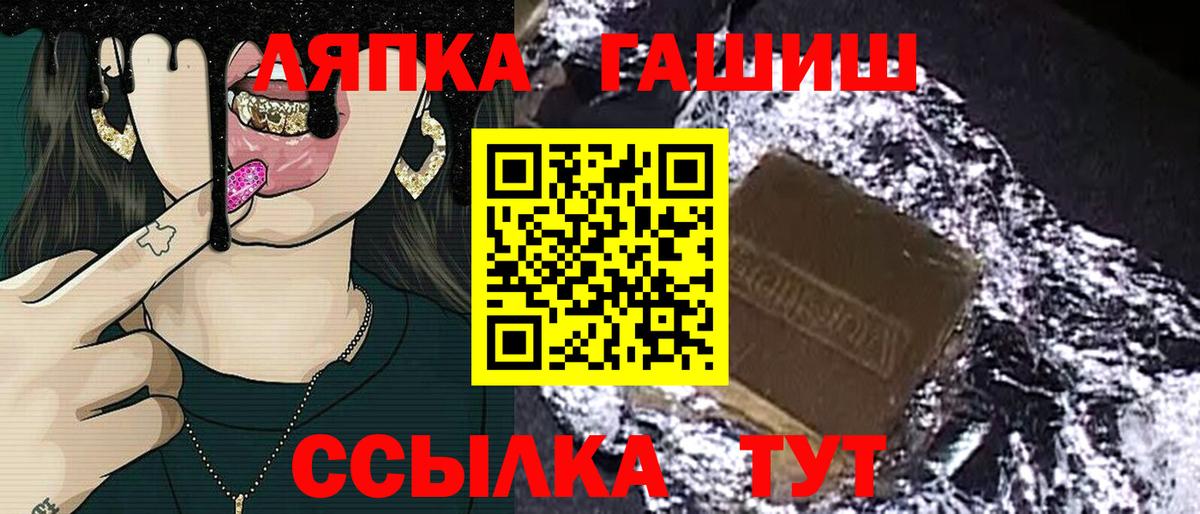 ГАШИШ Изолятор  Гашиш  ГАШ Premium  наркотики  Вышний Волочёк 