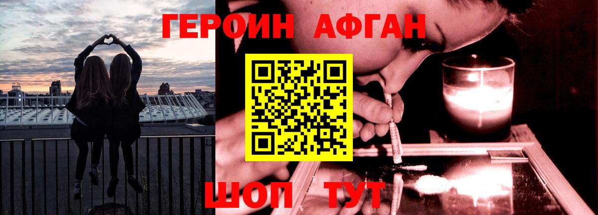 Вышний Волочёк  Героин афганец  Вход с VPN 