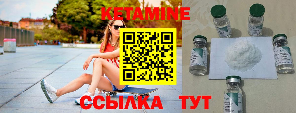 Кетамин ketamine  Вход с VPN  Вышний Волочёк 