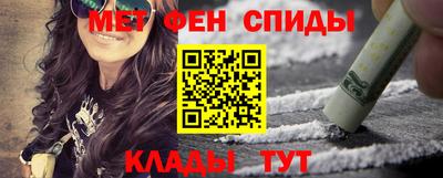 меф Волгодонск