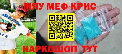 меф Волгодонск
