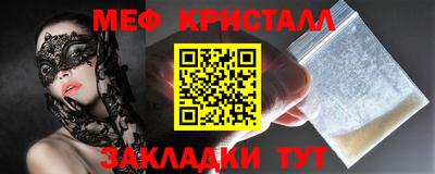 меф Волгодонск