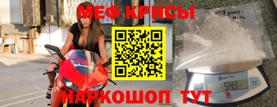 меф Волгодонск