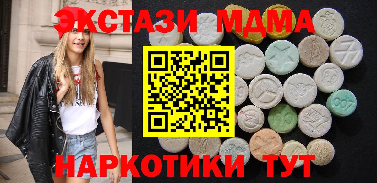 MDMA VHQ  Вход с VPN  МДМА  МДМА кристаллы  Вышний Волочёк 