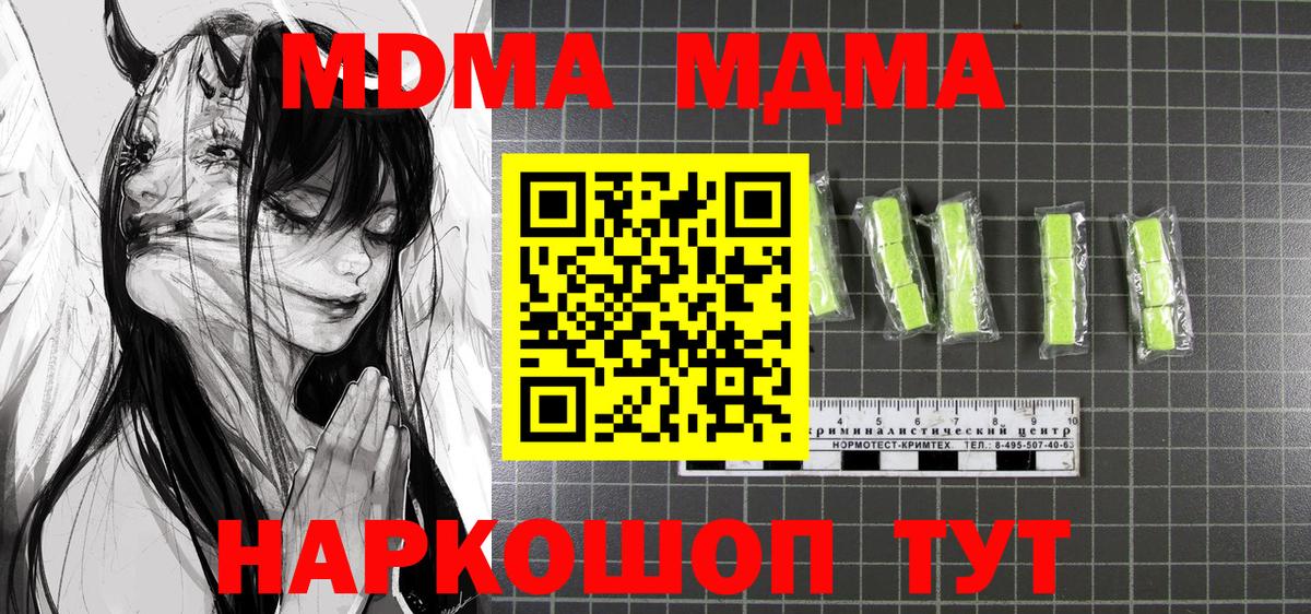 MDMA кристаллы  MDMA молли  MDMA  Вышний Волочёк 