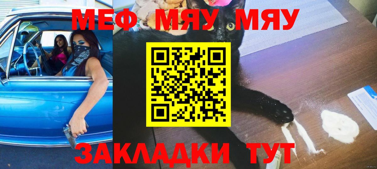 Мефедрон  omg как зайти  Меф мяу мяу  МЯУ-МЯУ 4 MMC  Вышний Волочёк 