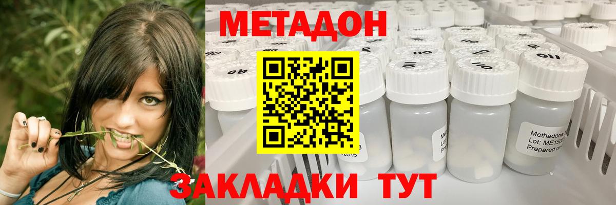 kraken ССЫЛКА  Метадон VHQ  Вышний Волочёк  Метадон methadone 