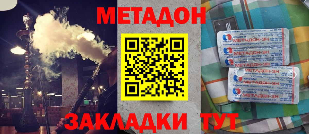 Вышний Волочёк  Метадон белоснежный  Вход с VPN 