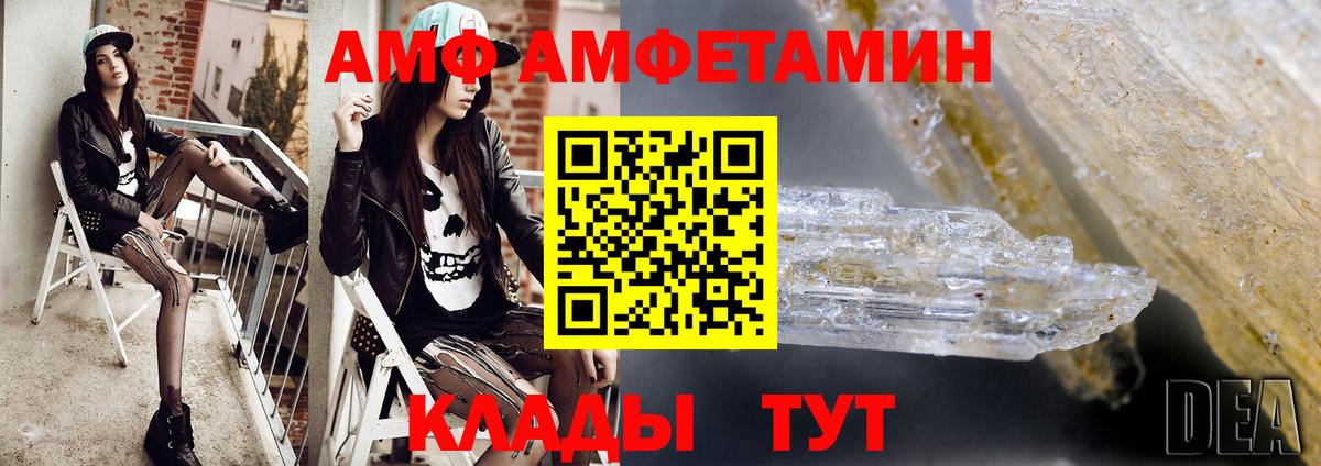 Первитин мет  Вход с VPN  Вышний Волочёк 