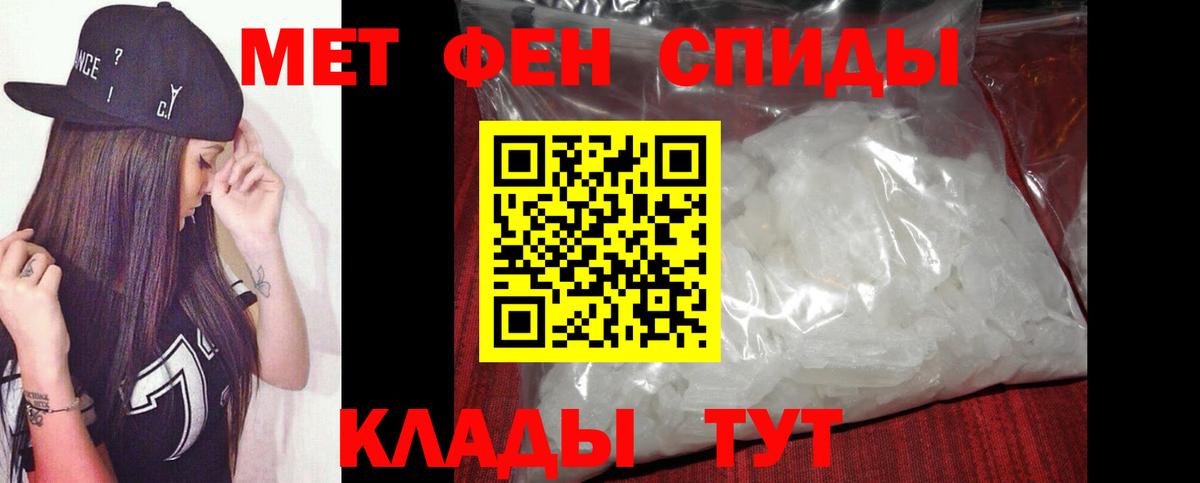 Первитин Декстрометамфетамин 99.9% Вышний Волочёк