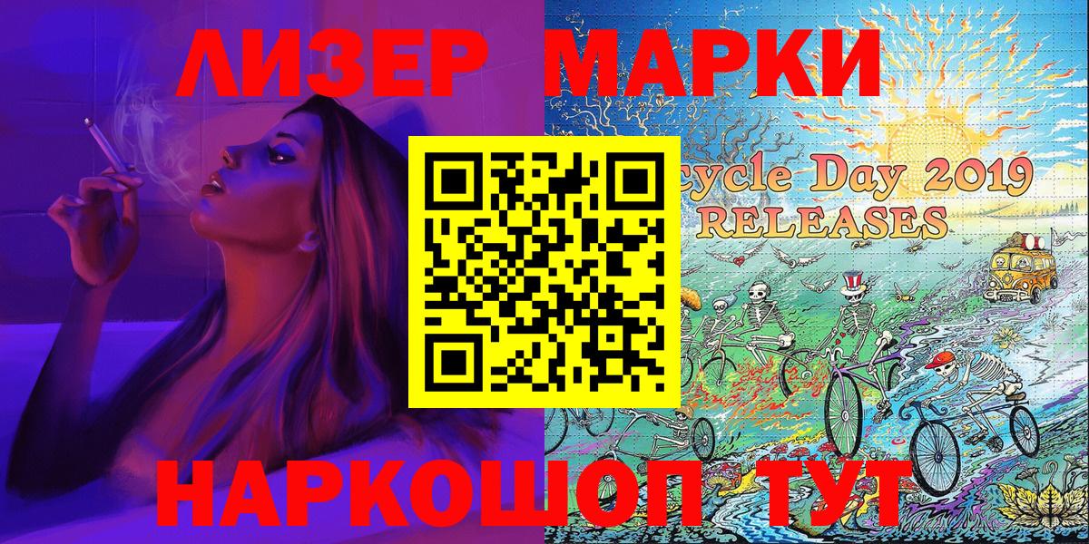 Наркотические марки 1,5мг  Марки N-bome  Вышний Волочёк 