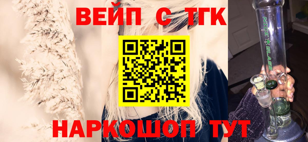 Дистиллят ТГК THC oil Вышний Волочёк