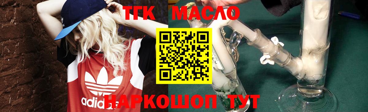 Дистиллят ТГК жижа  Вышний Волочёк 